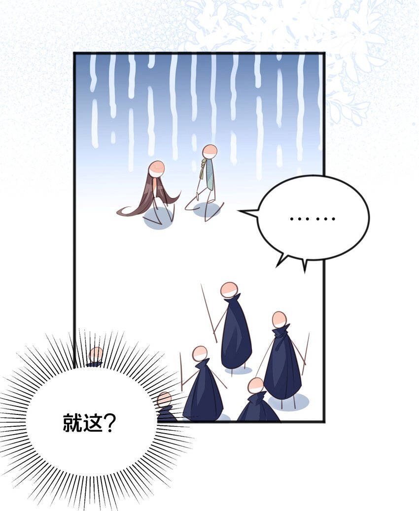 《我不要宫斗啊》067 造反 第5页