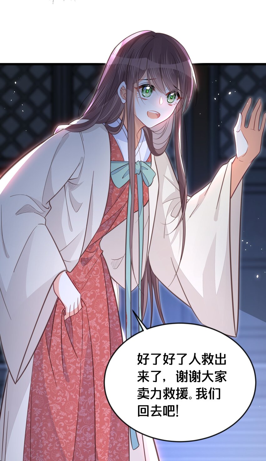 《我不要宫斗啊》067 造反 第6页