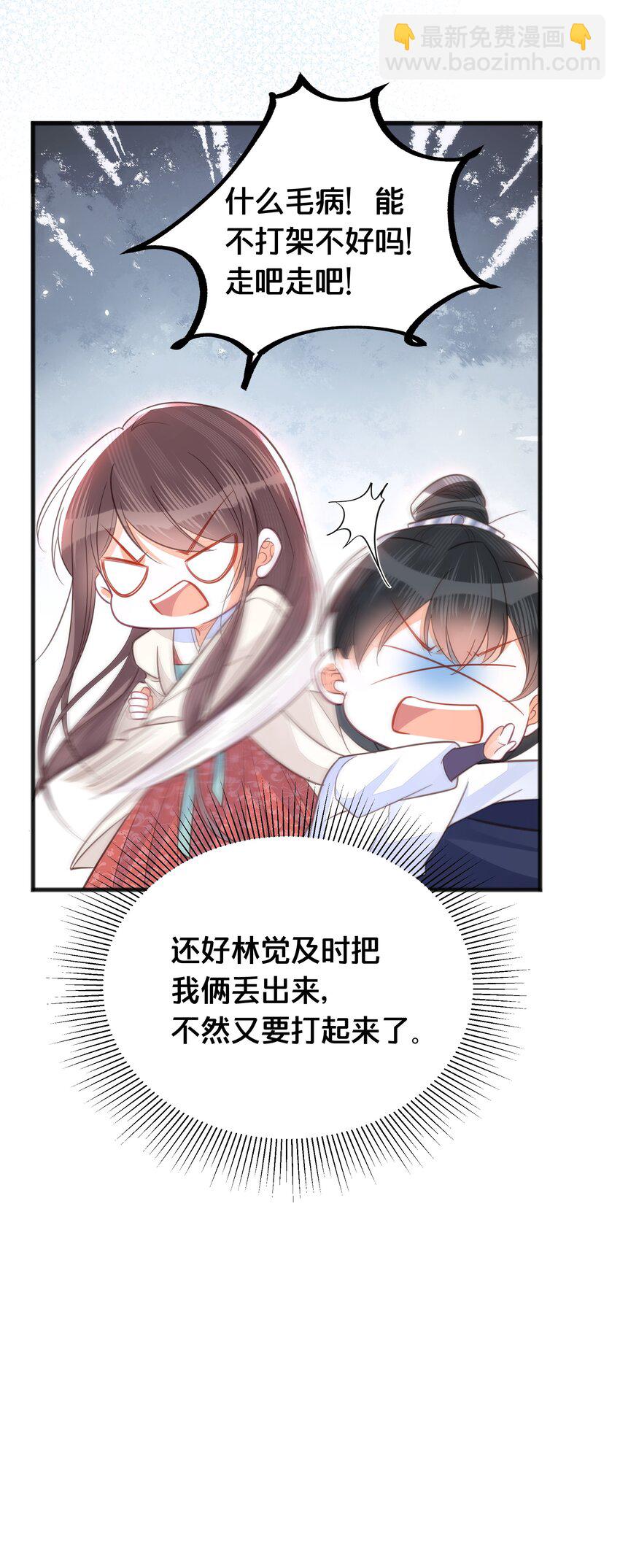 《我不要宫斗啊》067 造反 第8页