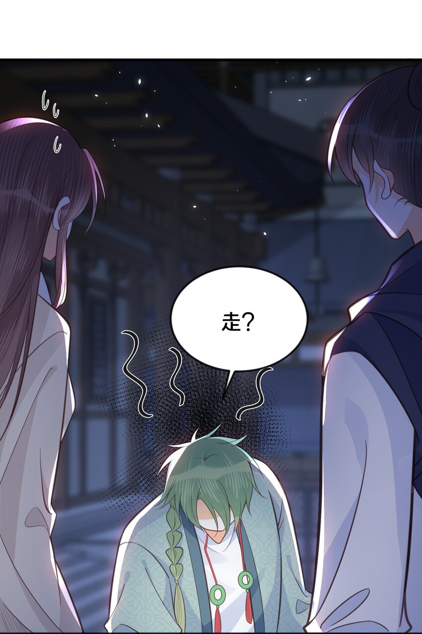 《我不要宫斗啊》067 造反 第9页