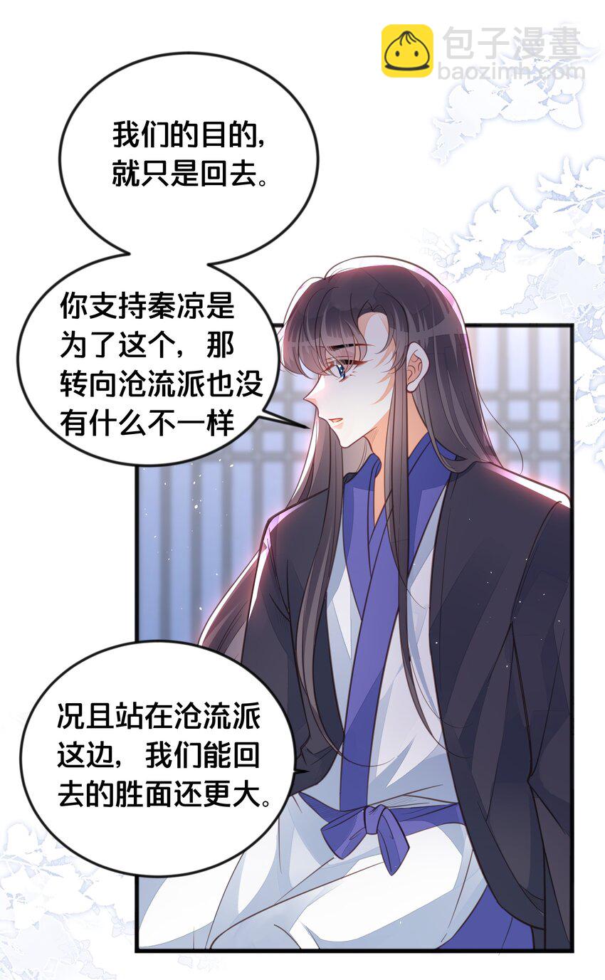《我不要宫斗啊》066 异变 第10页