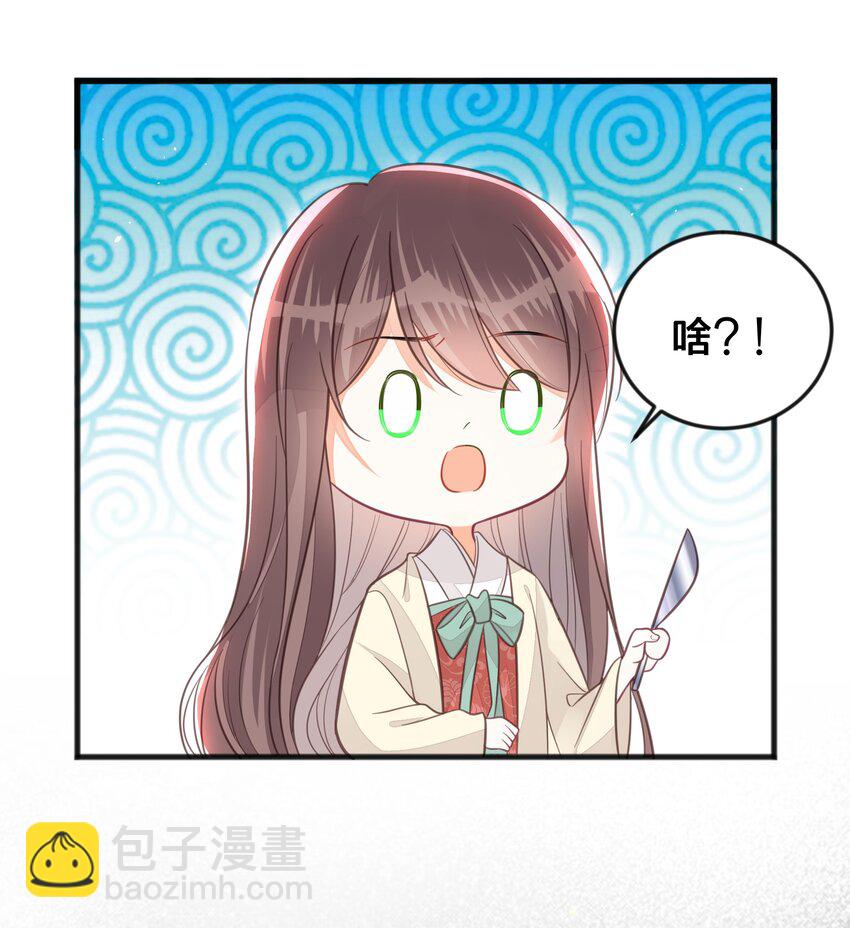 《我不要宫斗啊》066 异变 第12页