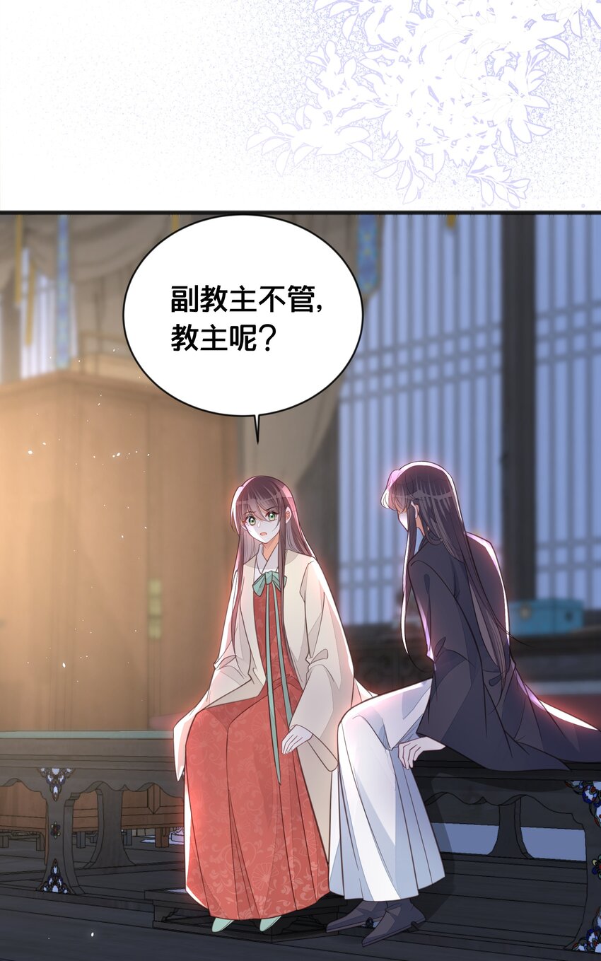 《我不要宫斗啊》066 异变 第16页