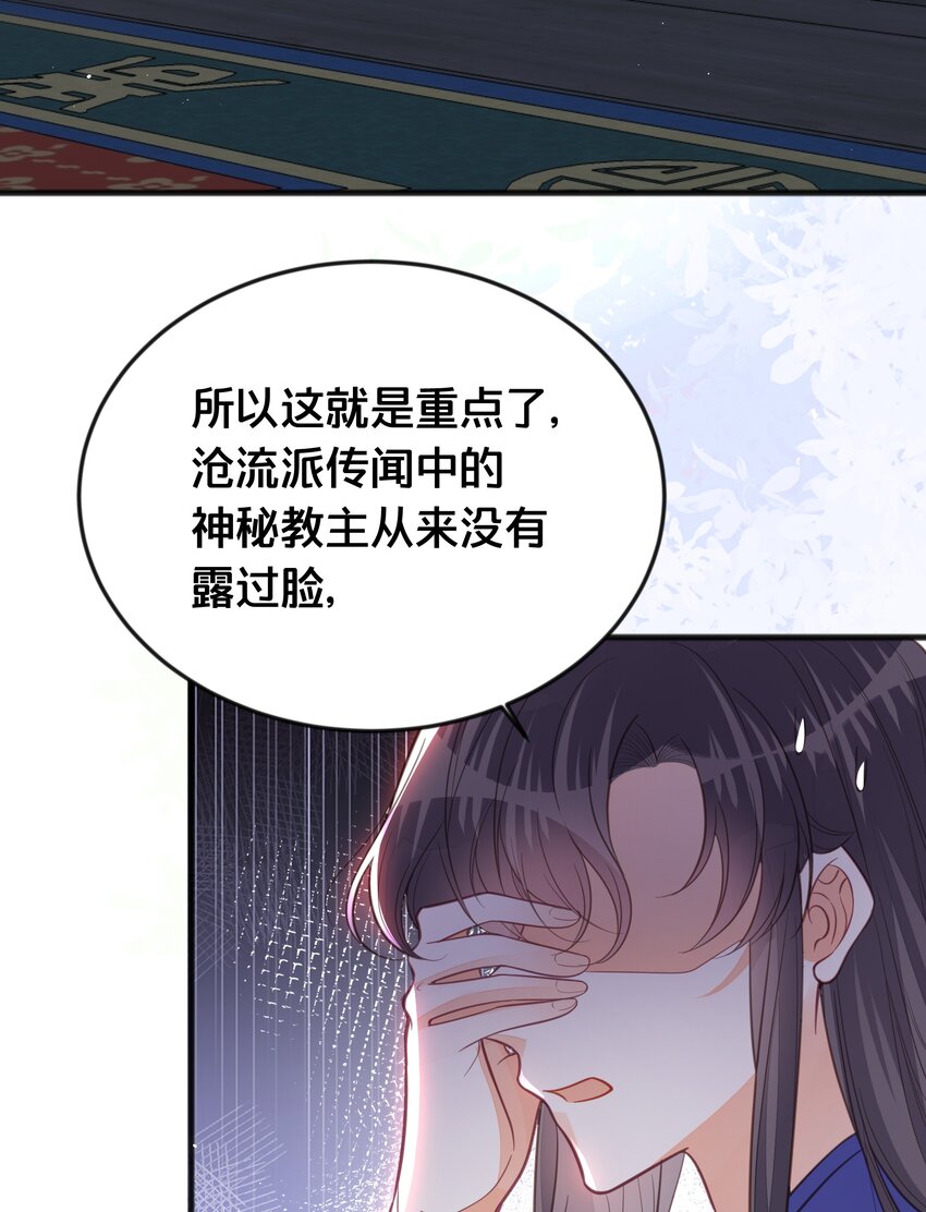 《我不要宫斗啊》066 异变 第17页