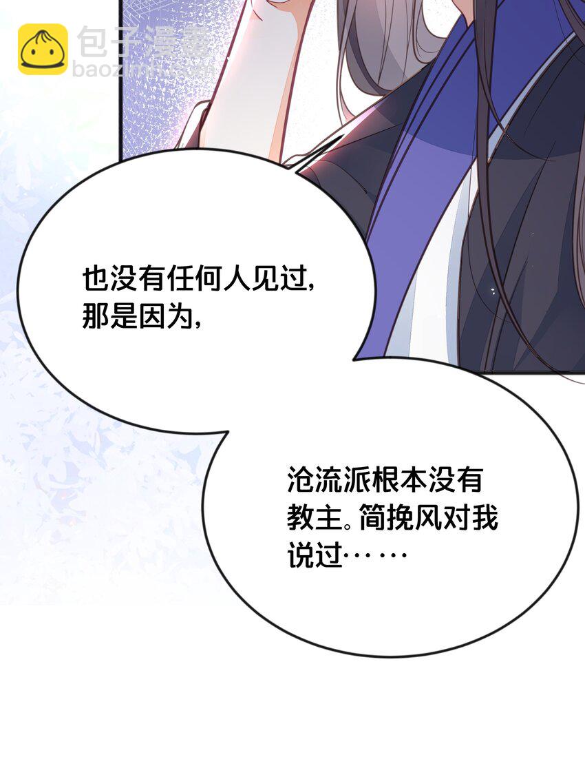 《我不要宫斗啊》066 异变 第18页