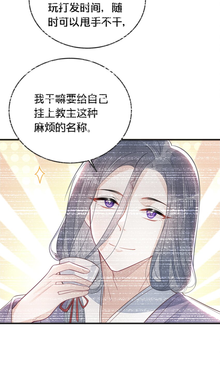 《我不要宫斗啊》066 异变 第20页