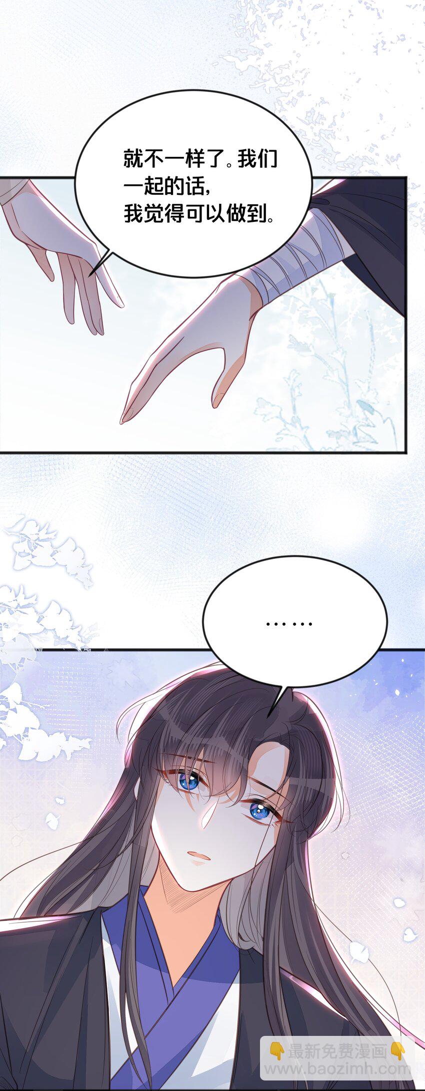 《我不要宫斗啊》066 异变 第35页