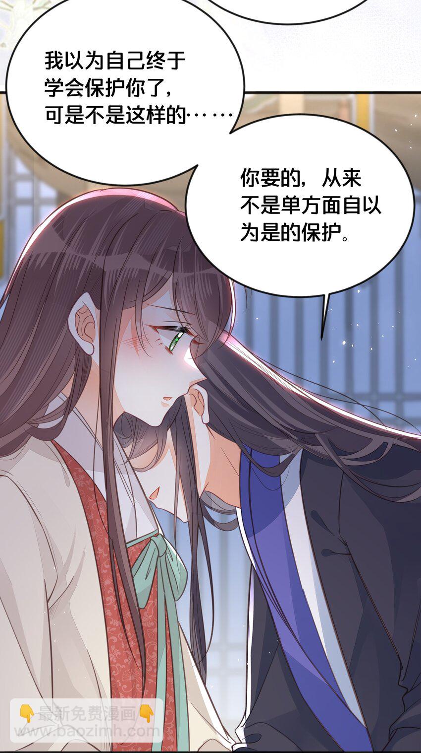 《我不要宫斗啊》066 异变 第37页