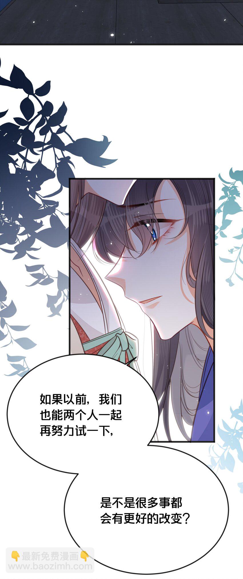 《我不要宫斗啊》066 异变 第39页