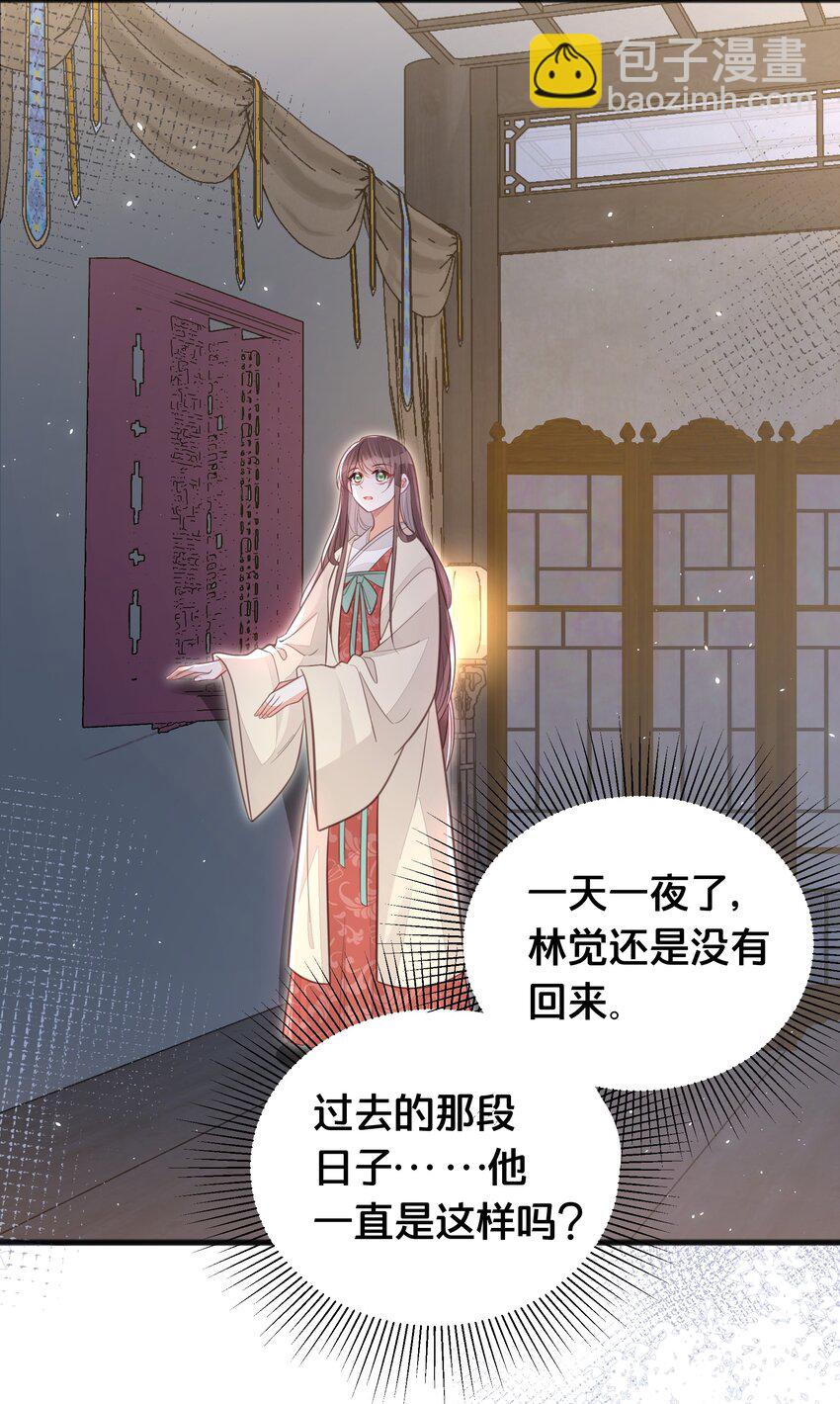 《我不要宫斗啊》066 异变 第3页