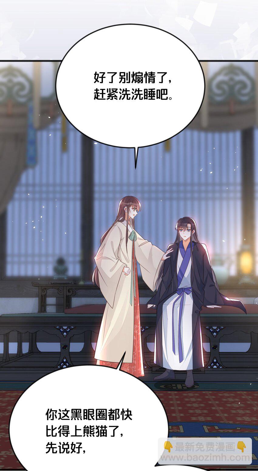《我不要宫斗啊》066 异变 第41页