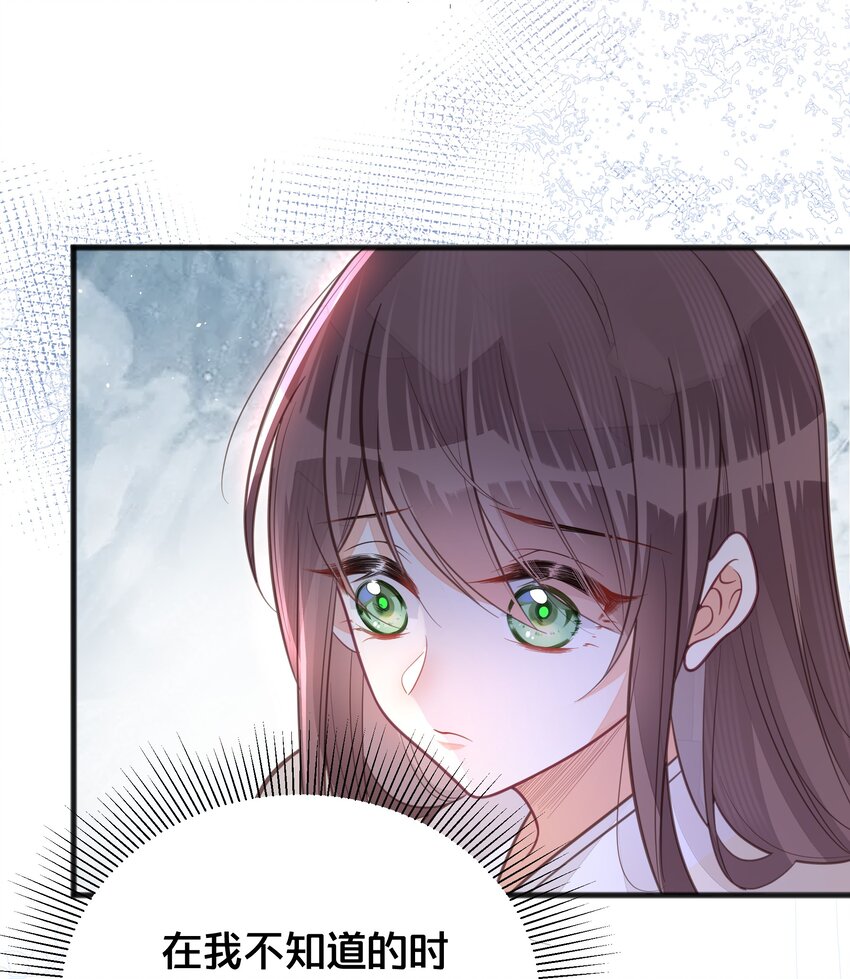 《我不要宫斗啊》066 异变 第4页