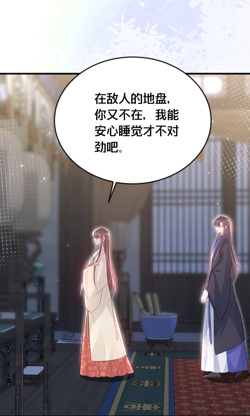 《我不要宫斗啊》066 异变 第7页