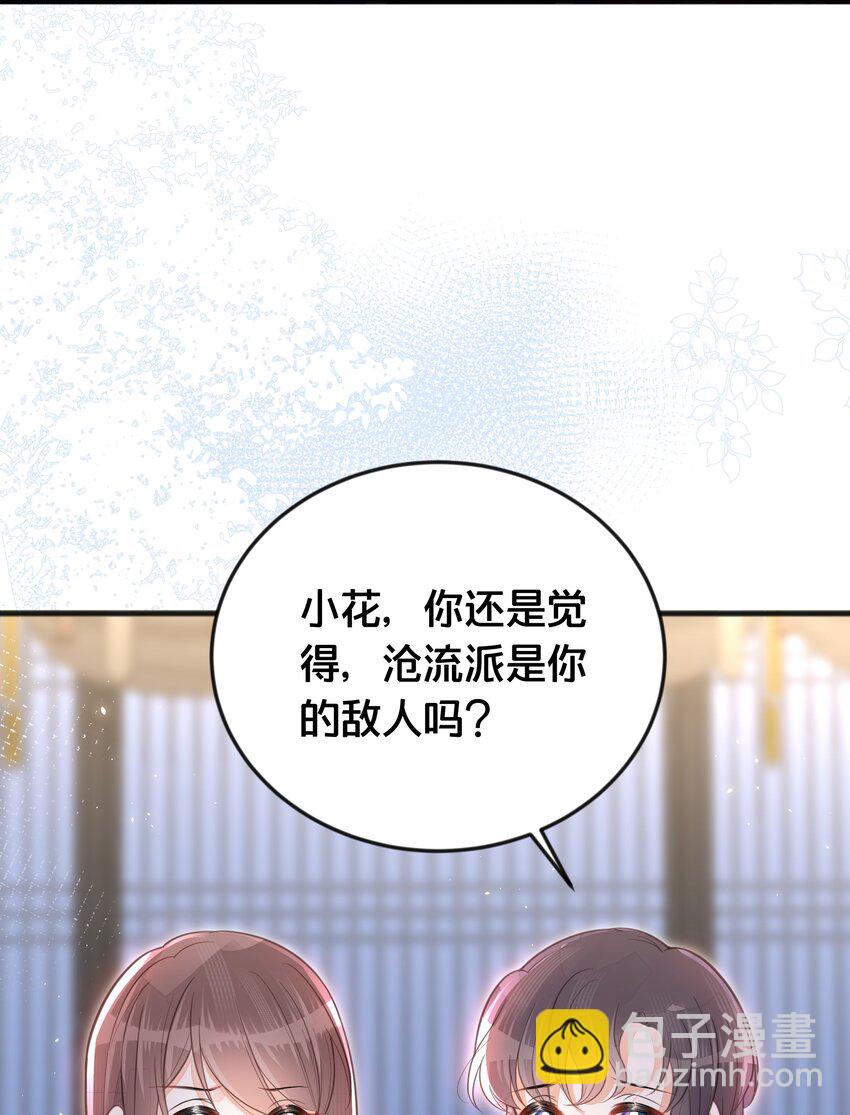 《我不要宫斗啊》066 异变 第8页