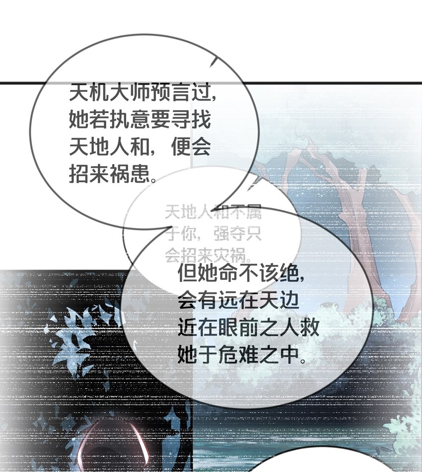 《我不要宫斗啊》070 应邀 第17页