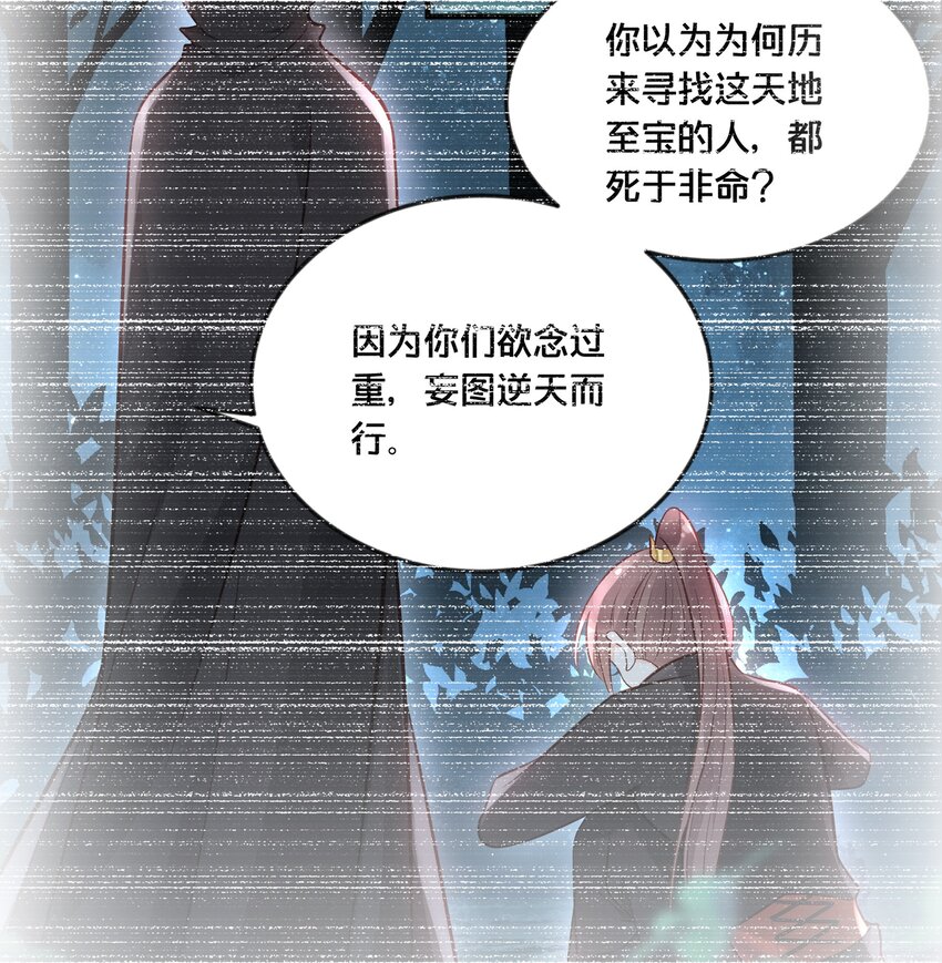 《我不要宫斗啊》070 应邀 第18页