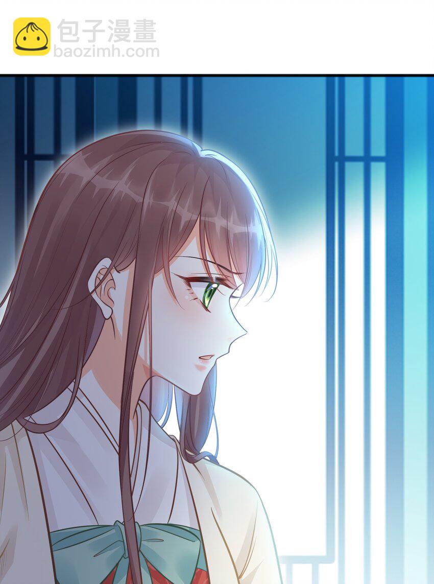 《我不要宫斗啊》070 应邀 第21页