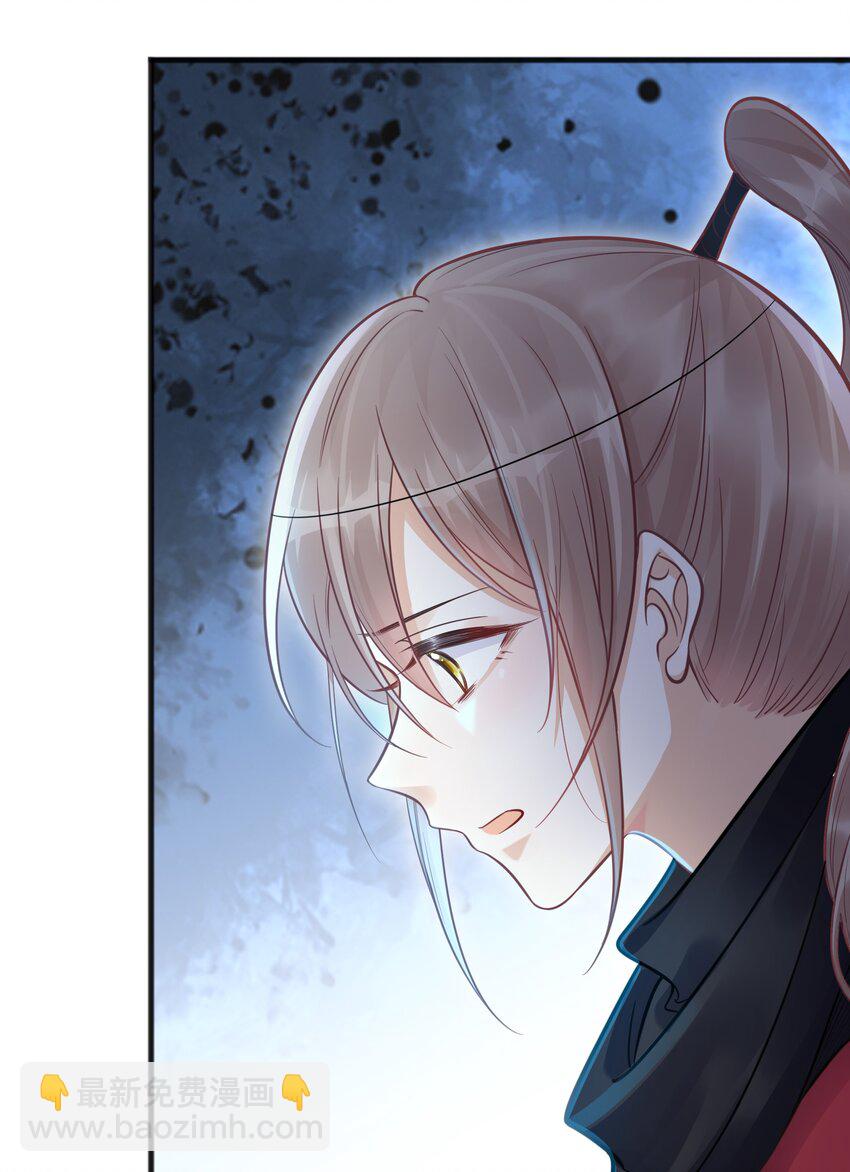 《我不要宫斗啊》070 应邀 第23页