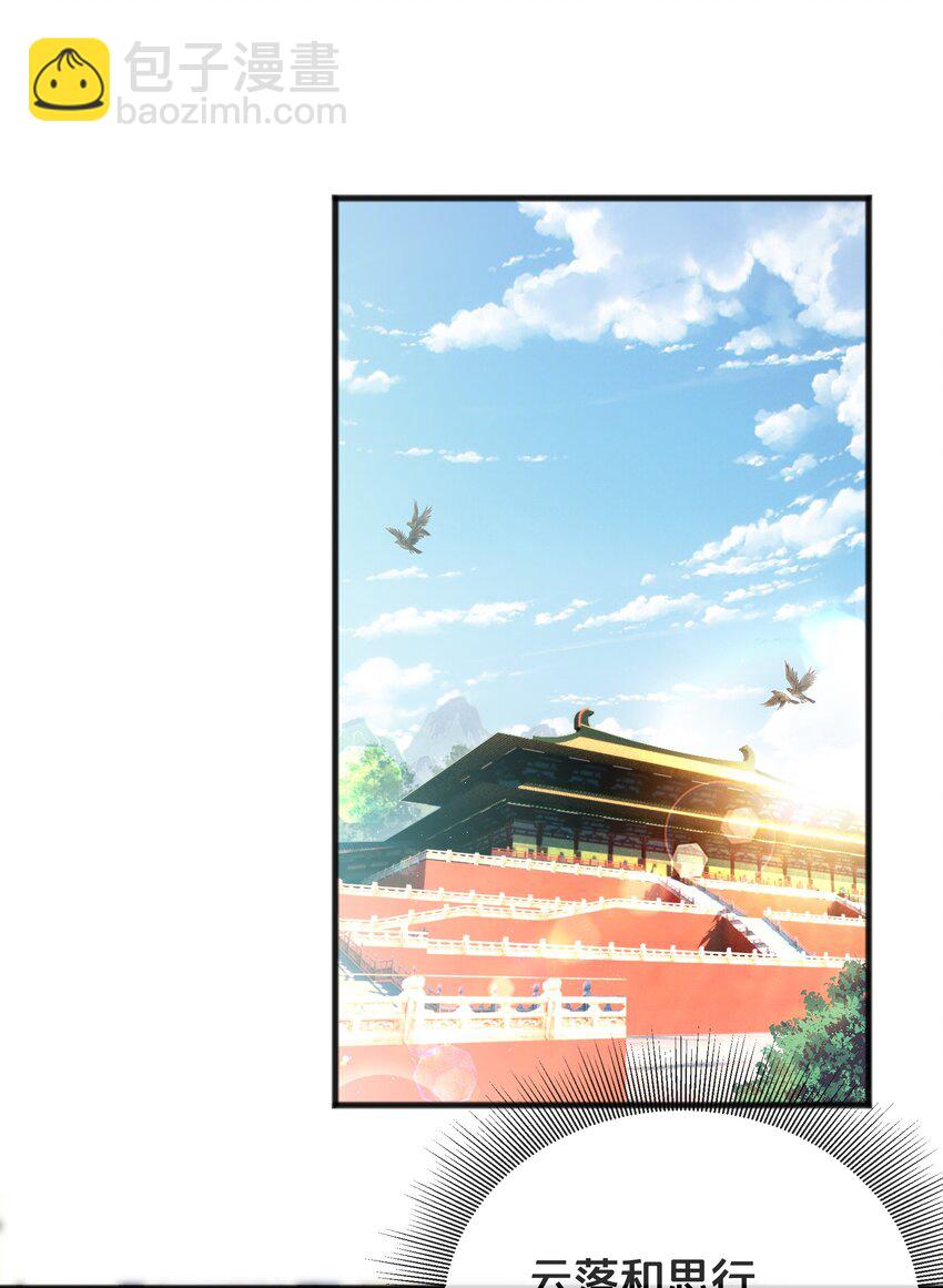 《我不要宫斗啊》070 应邀 第2页