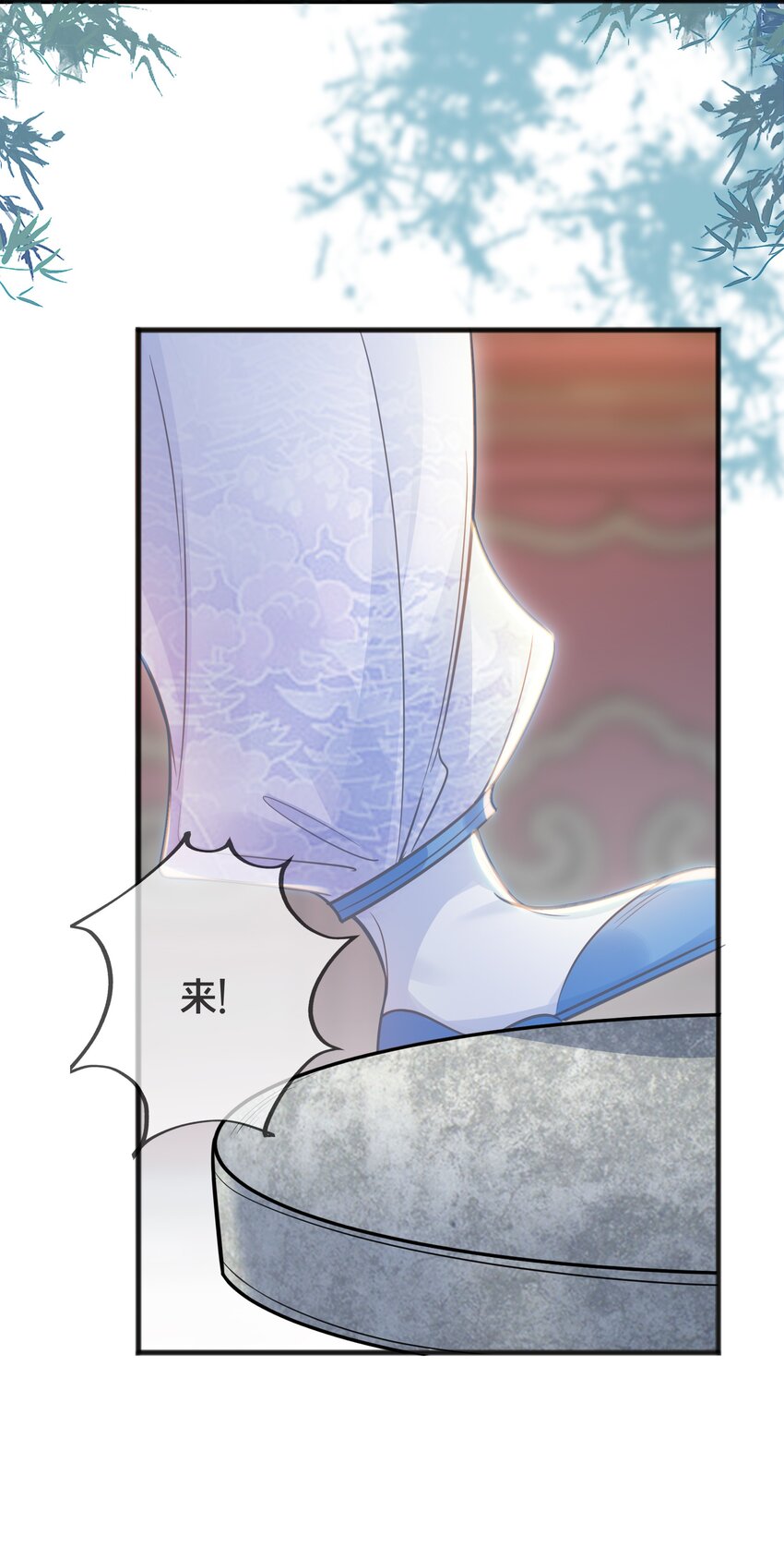 《我不要宫斗啊》070 应邀 第36页