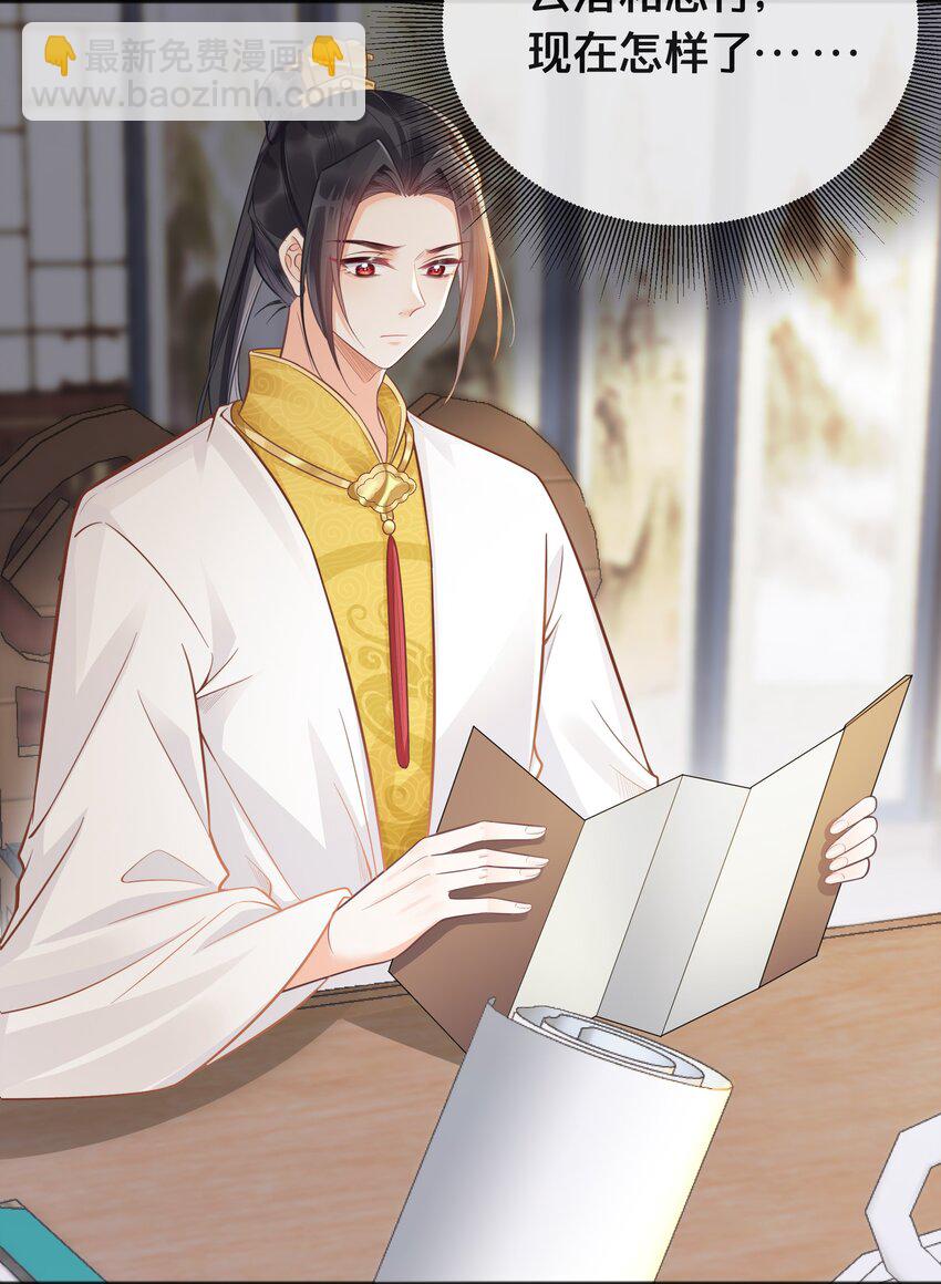《我不要宫斗啊》070 应邀 第3页