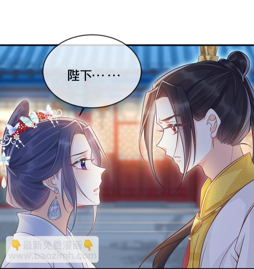 《我不要宫斗啊》070 应邀 第43页