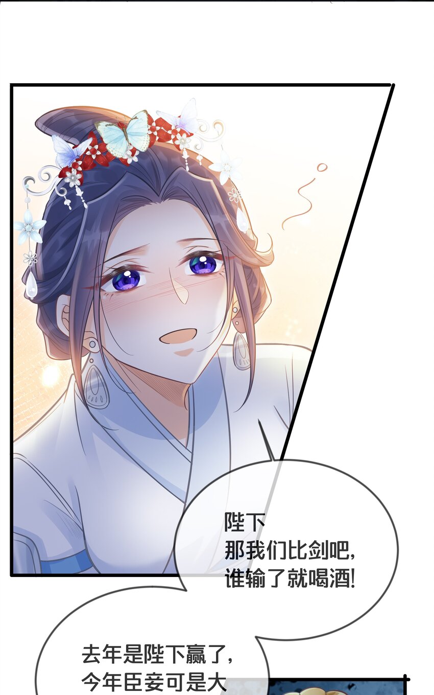 《我不要宫斗啊》070 应邀 第44页