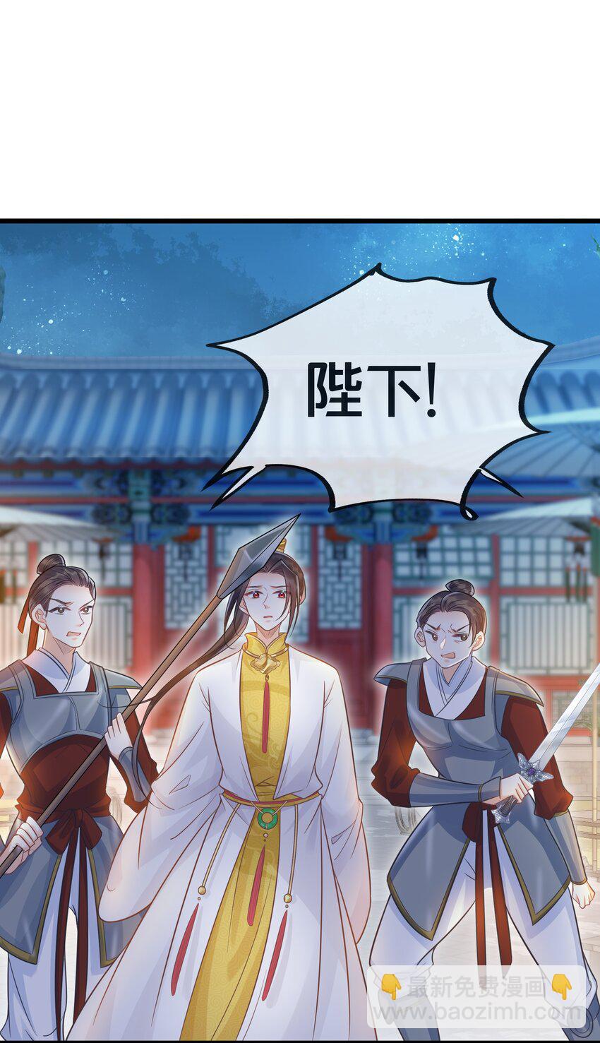 《我不要宫斗啊》070 应邀 第47页