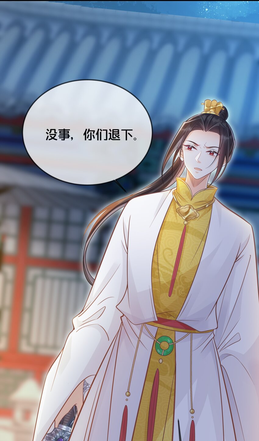 《我不要宫斗啊》070 应邀 第48页