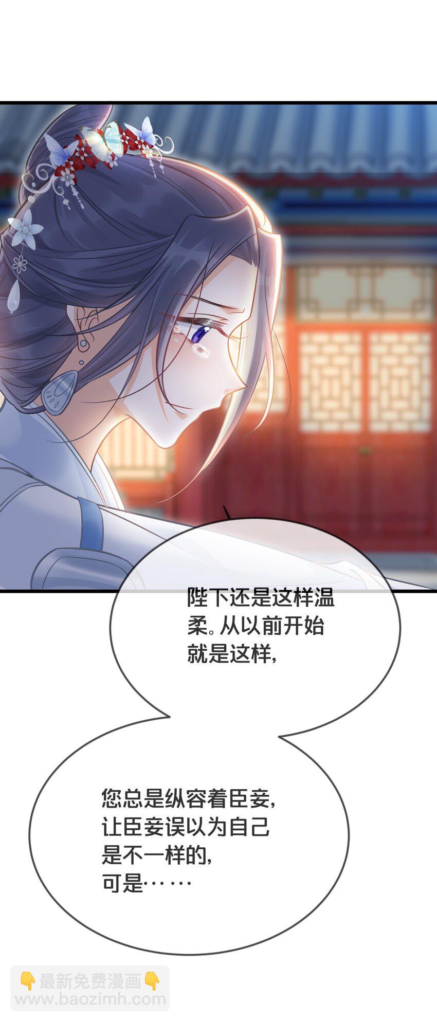 《我不要宫斗啊》070 应邀 第50页