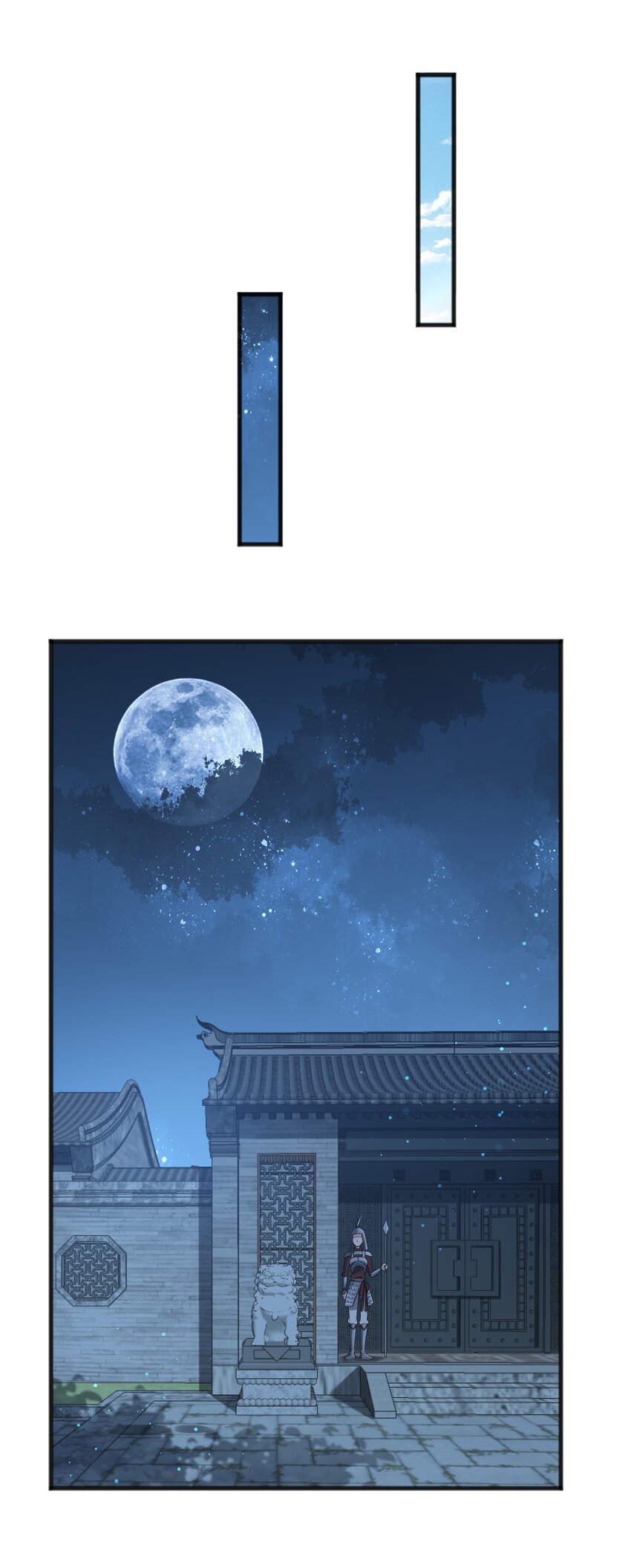 《我不要宫斗啊》070 应邀 第7页