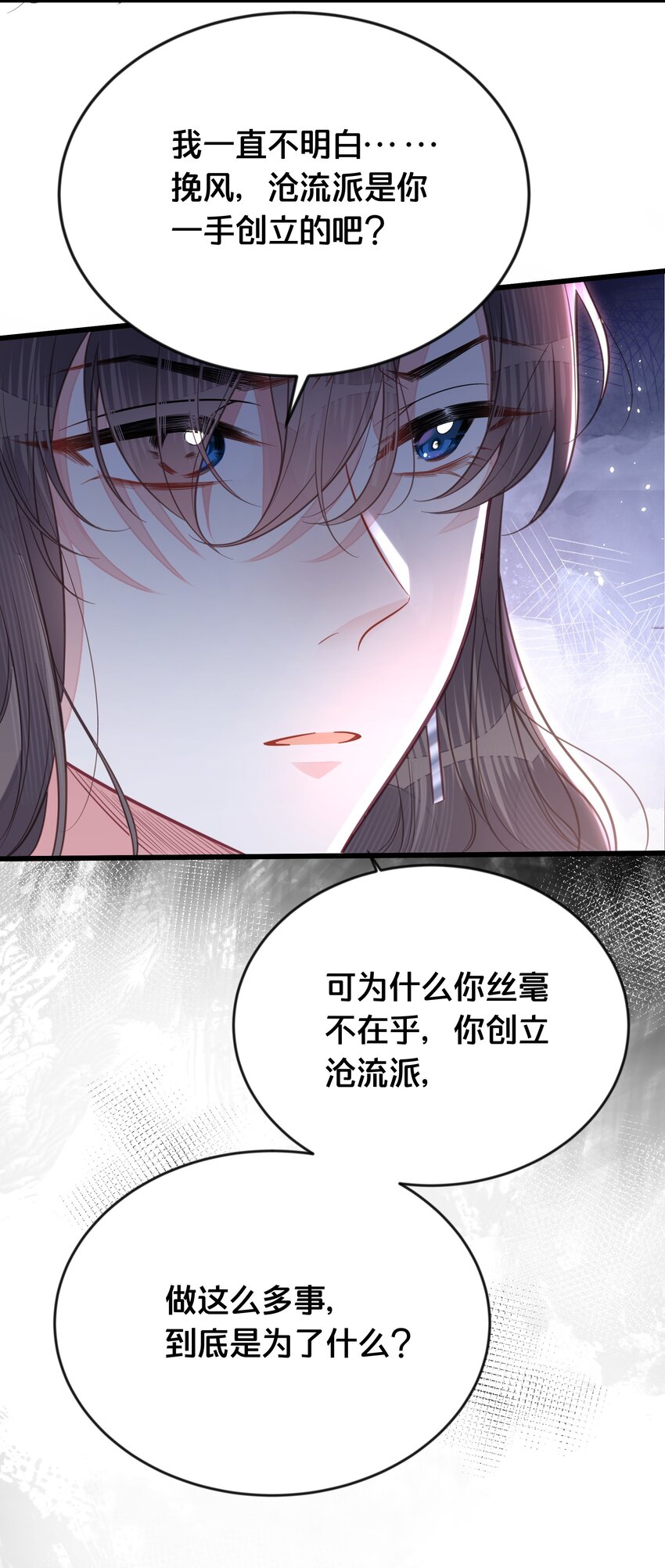 《我不要宫斗啊》069 我许你自由 第12页