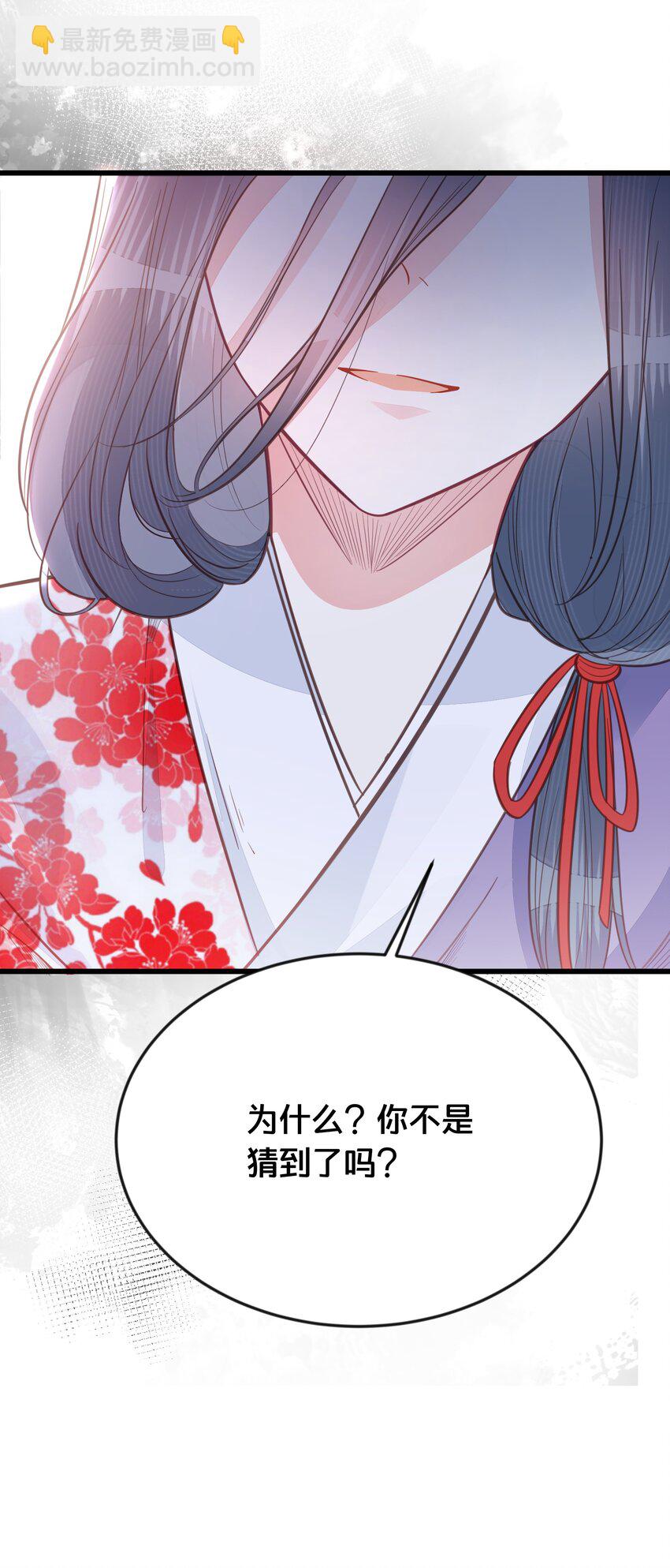 《我不要宫斗啊》069 我许你自由 第13页