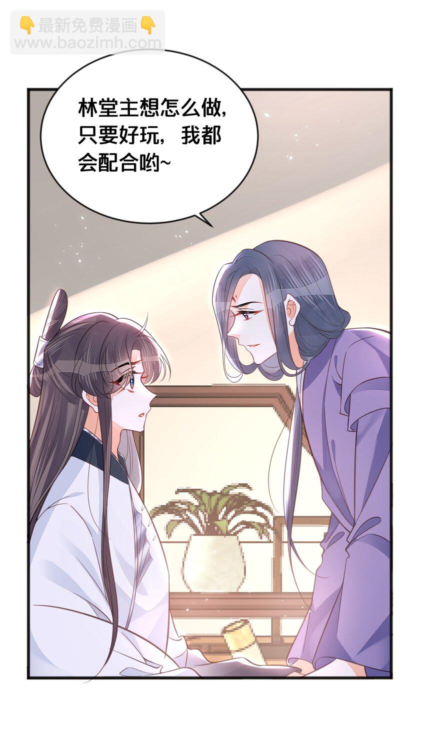 《我不要宫斗啊》069 我许你自由 第17页