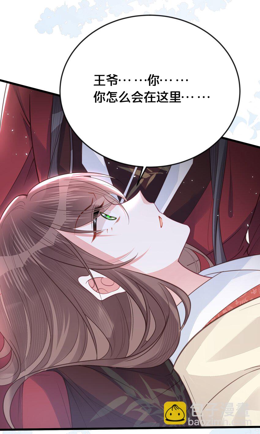 《我不要宫斗啊》069 我许你自由 第23页