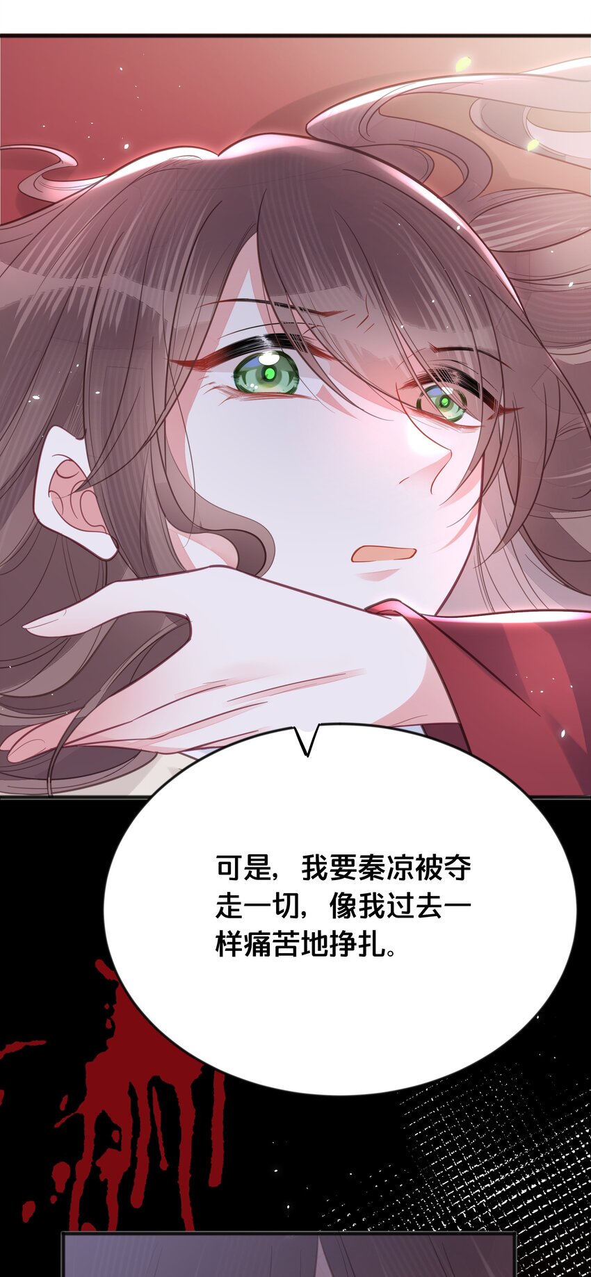《我不要宫斗啊》069 我许你自由 第32页