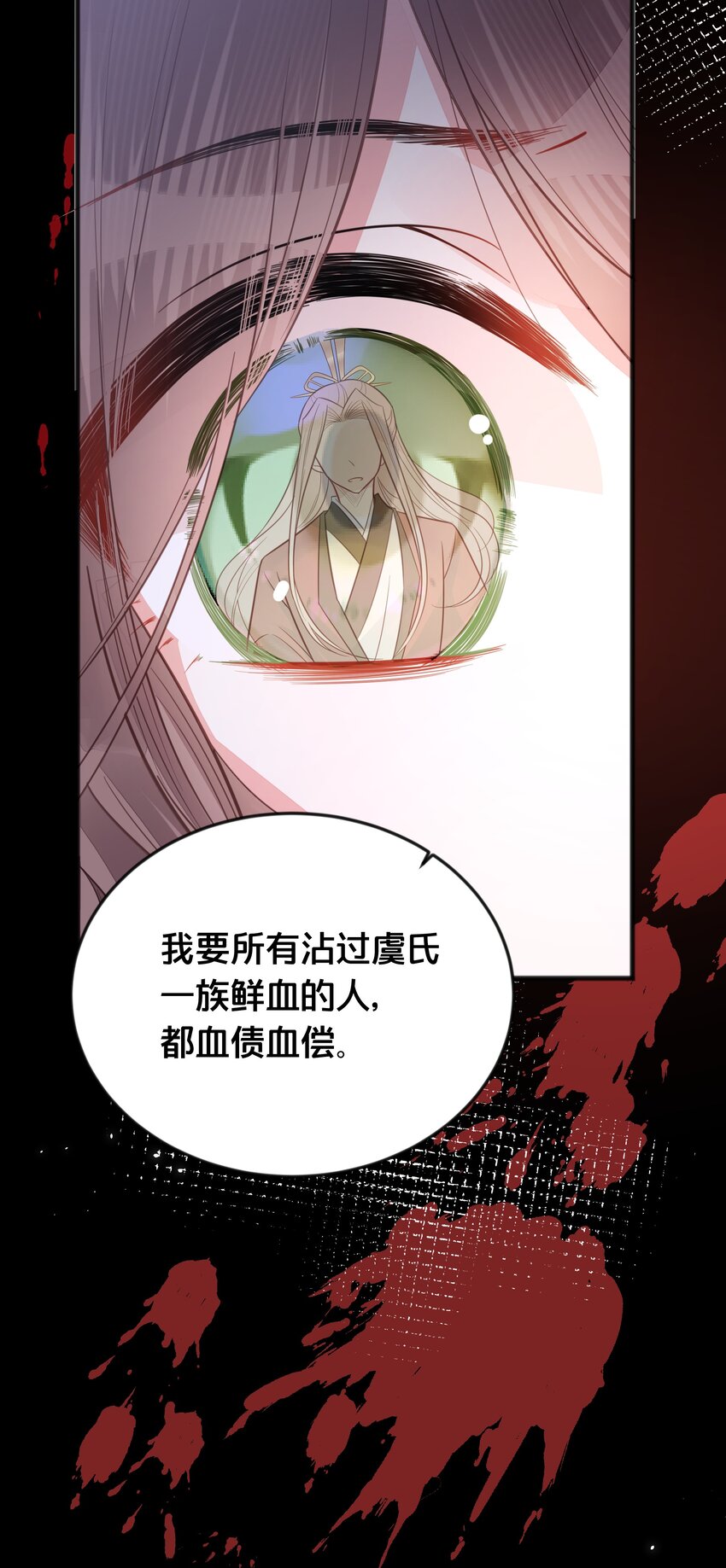 《我不要宫斗啊》069 我许你自由 第33页