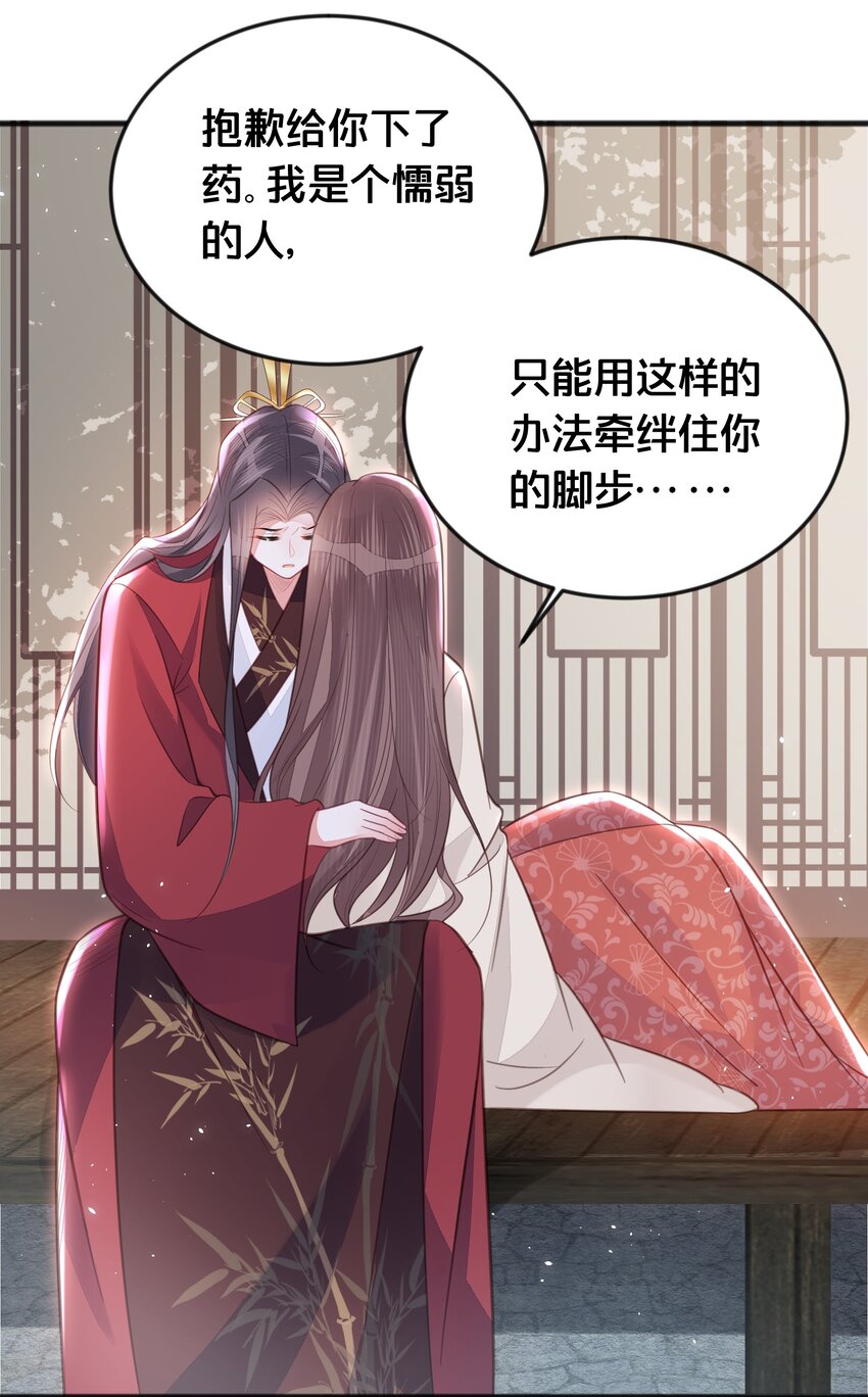 《我不要宫斗啊》069 我许你自由 第39页