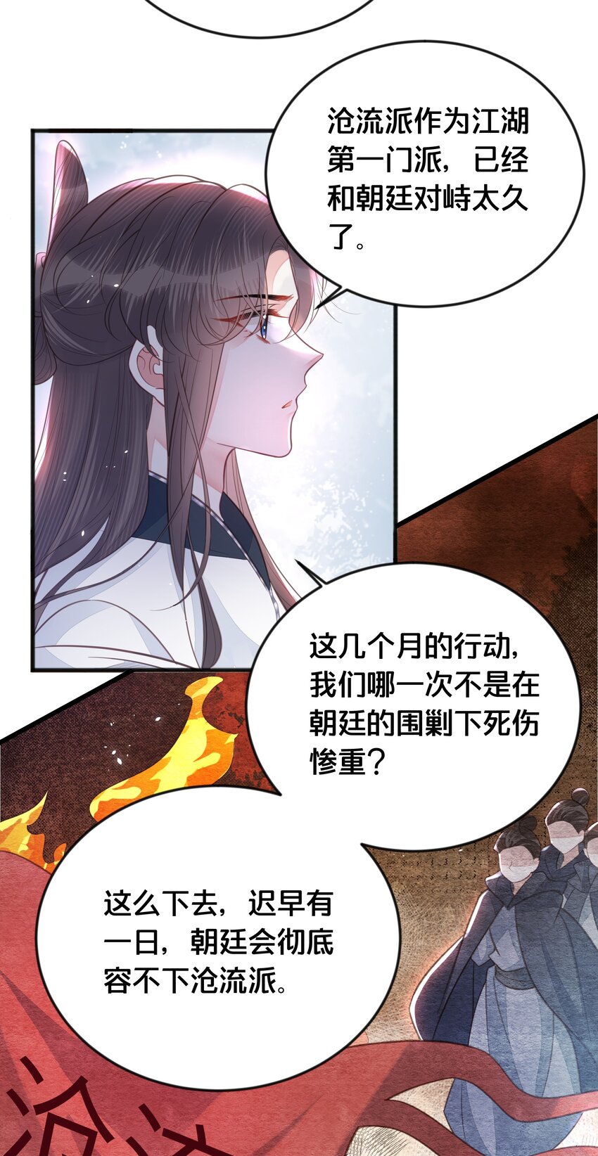 《我不要宫斗啊》069 我许你自由 第3页