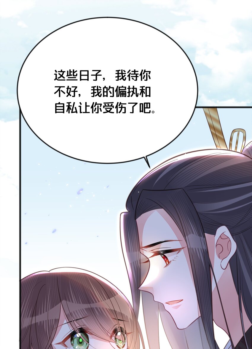 《我不要宫斗啊》069 我许你自由 第41页