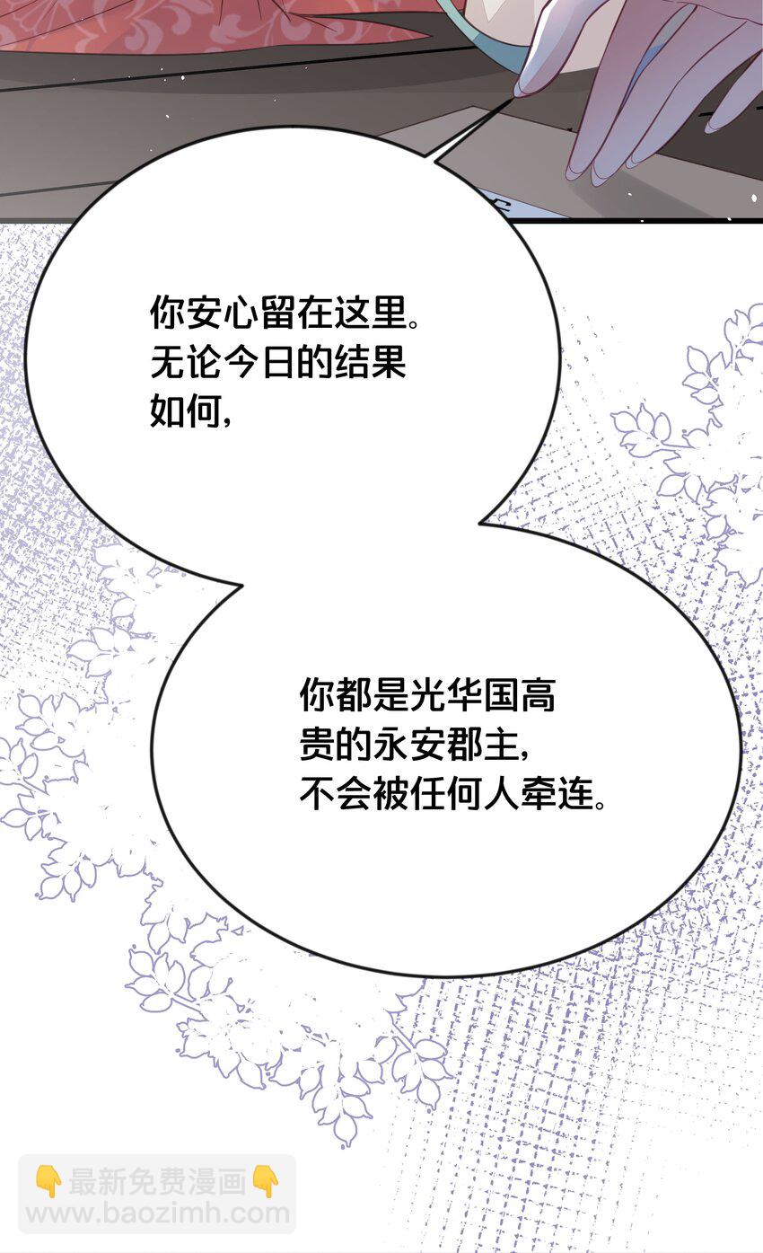 《我不要宫斗啊》069 我许你自由 第48页