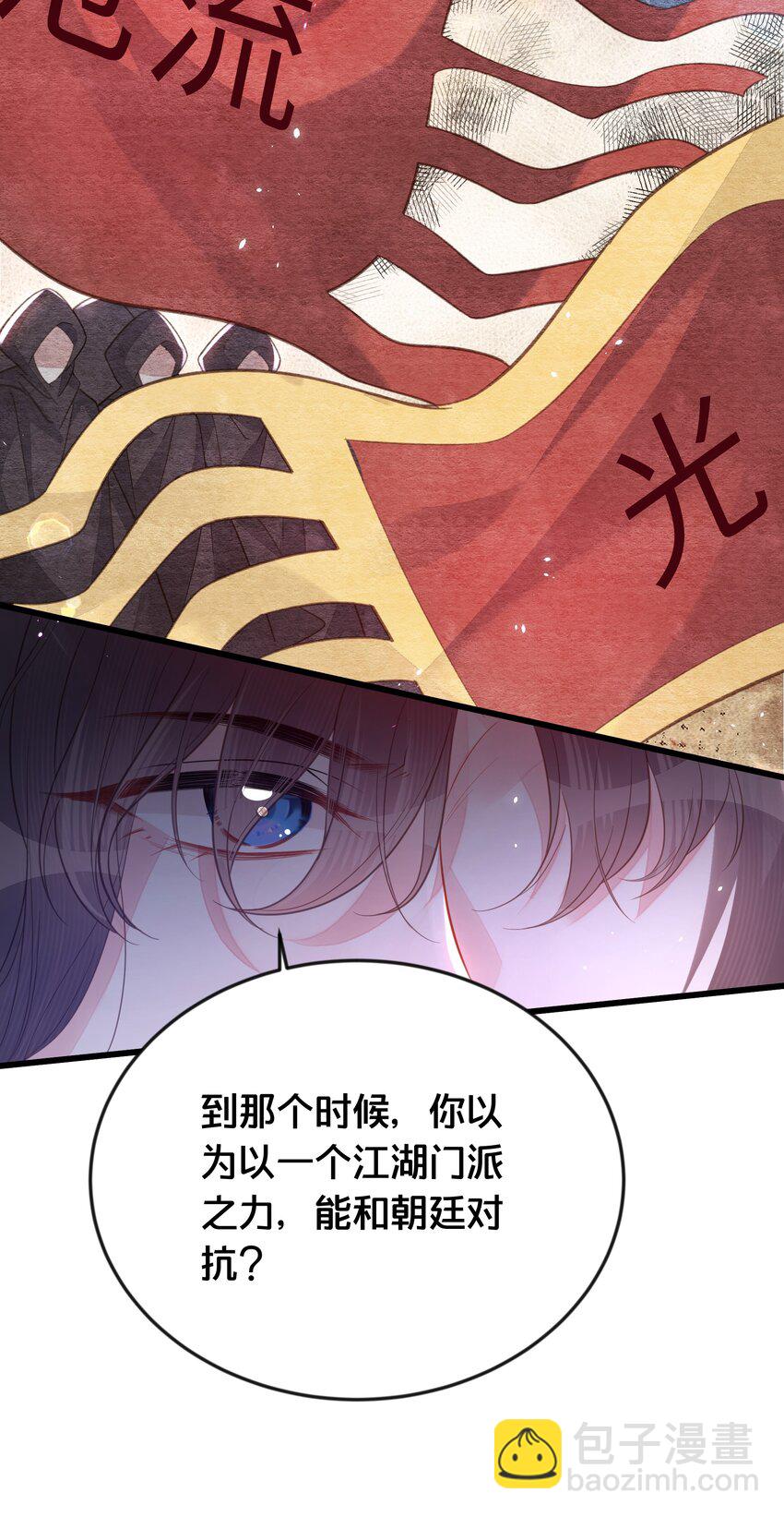 《我不要宫斗啊》069 我许你自由 第4页