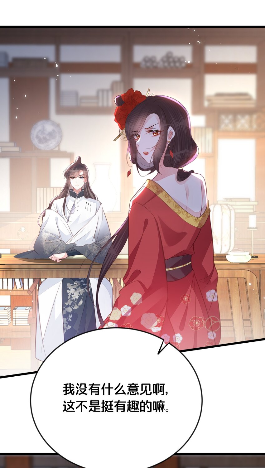 《我不要宫斗啊》069 我许你自由 第6页