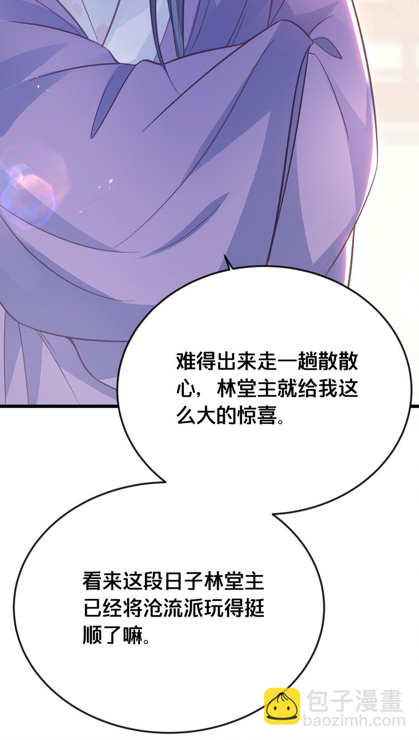 《我不要宫斗啊》069 我许你自由 第8页