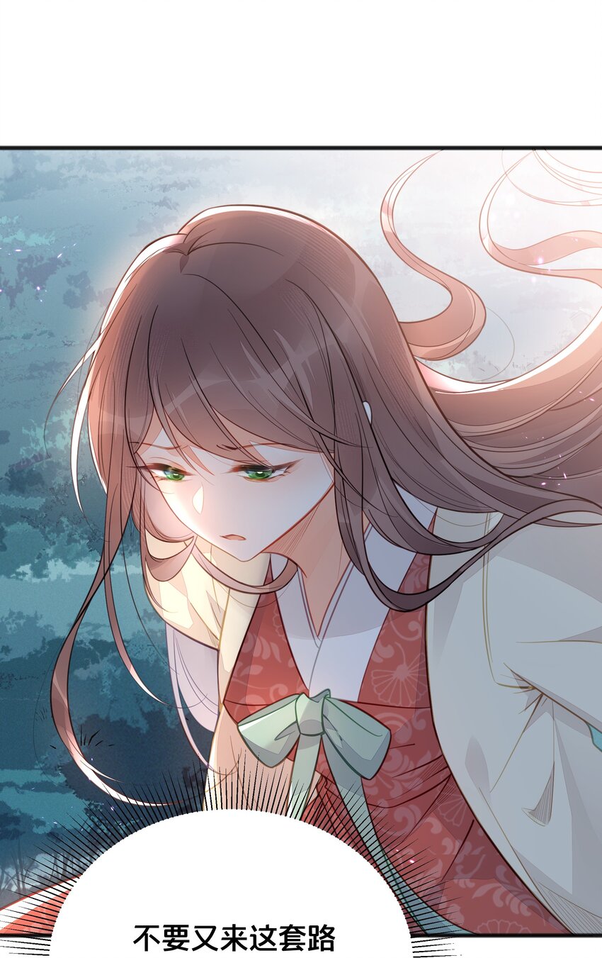 《我不要宫斗啊》068 兵变 第10页