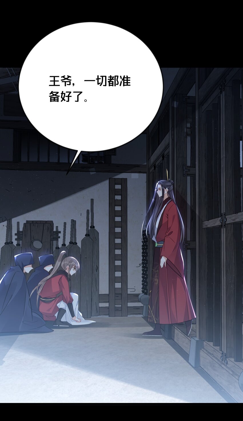 《我不要宫斗啊》068 兵变 第13页