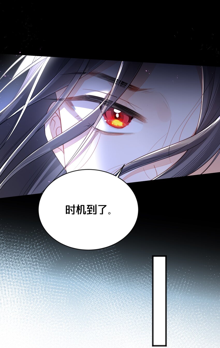 《我不要宫斗啊》068 兵变 第15页