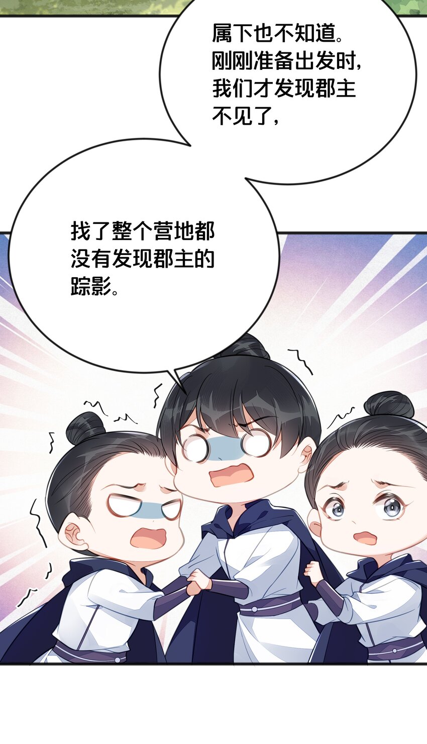 《我不要宫斗啊》068 兵变 第18页