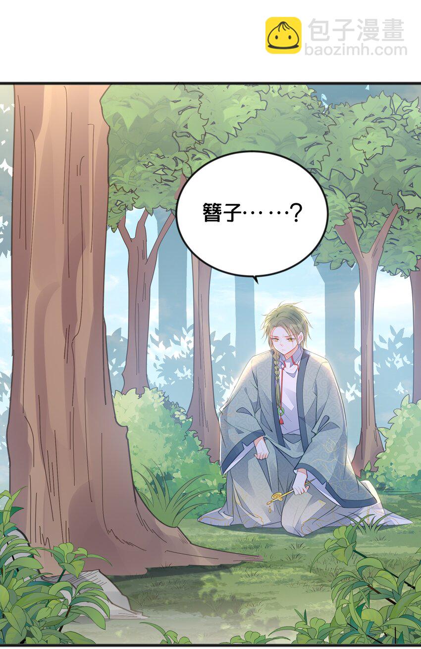 《我不要宫斗啊》068 兵变 第20页