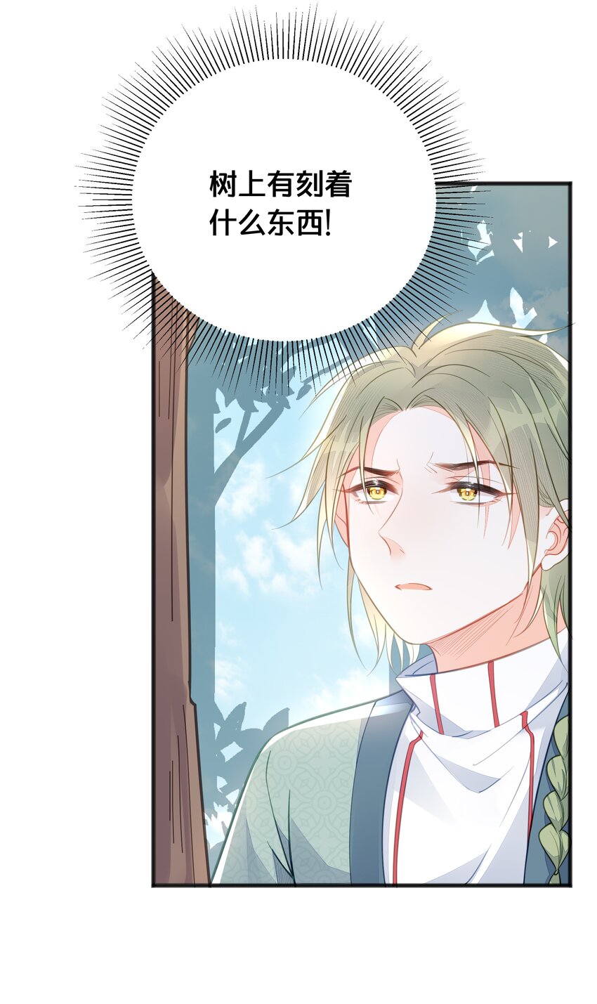 《我不要宫斗啊》068 兵变 第21页